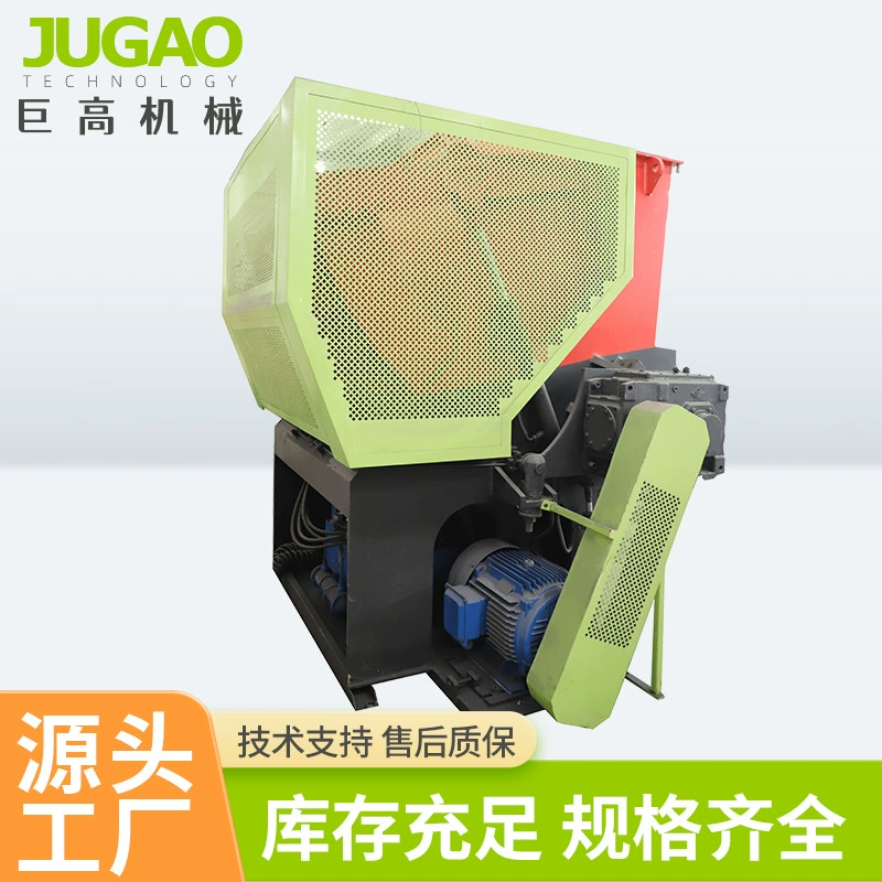 Машина для разрывания пленки тканых пакетов Многофункциональная коммерческая дробилка для пластиковых пакетов Маленькая дробилка