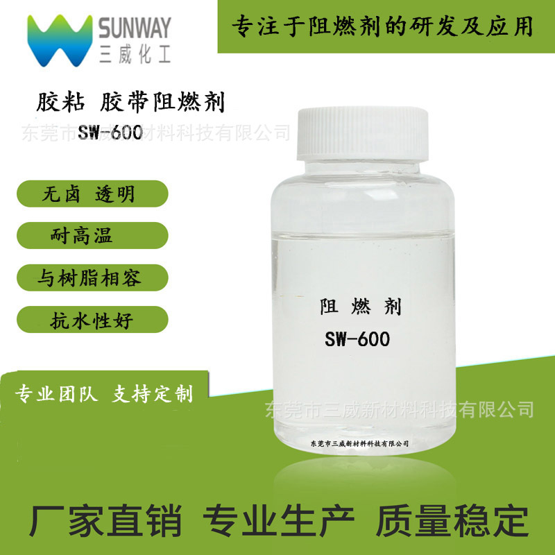 电子胶带无卤阻燃剂 能提高制品的熔流性 阻燃剂