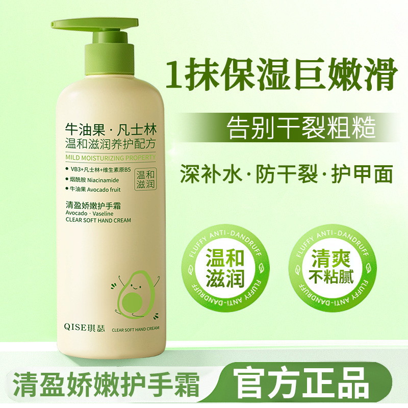 琪瑟清盈娇嫩护手霜牛油果护手霜补水保湿滋润嫩白秋冬粗糙防厂家|undefined