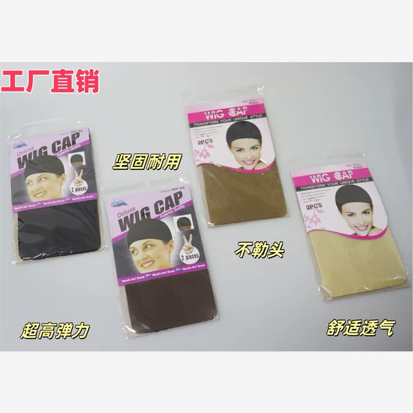 Factory direct European and American African wig net wig lace net take-out wig net cap 2PCS stockings net cap