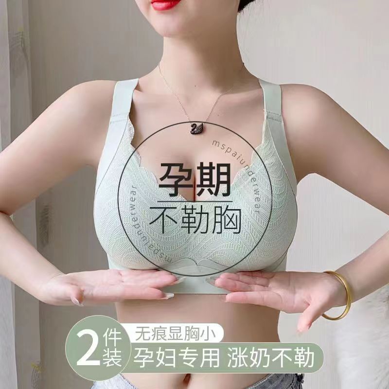 Large Chest Shown Small Size Underwear Women's Traceless Sports Bra Anti-Sagging Parammary Gathering Pregnant Women's Fat mm Bra