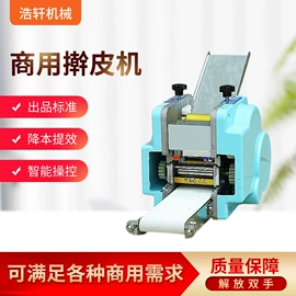 米面机械;肉品加工设备;炊事设备