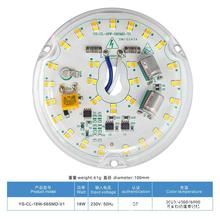 LED全品类风扇灯光源模组 欧规CE ERP 美规ETL FCC过 CB认证光源