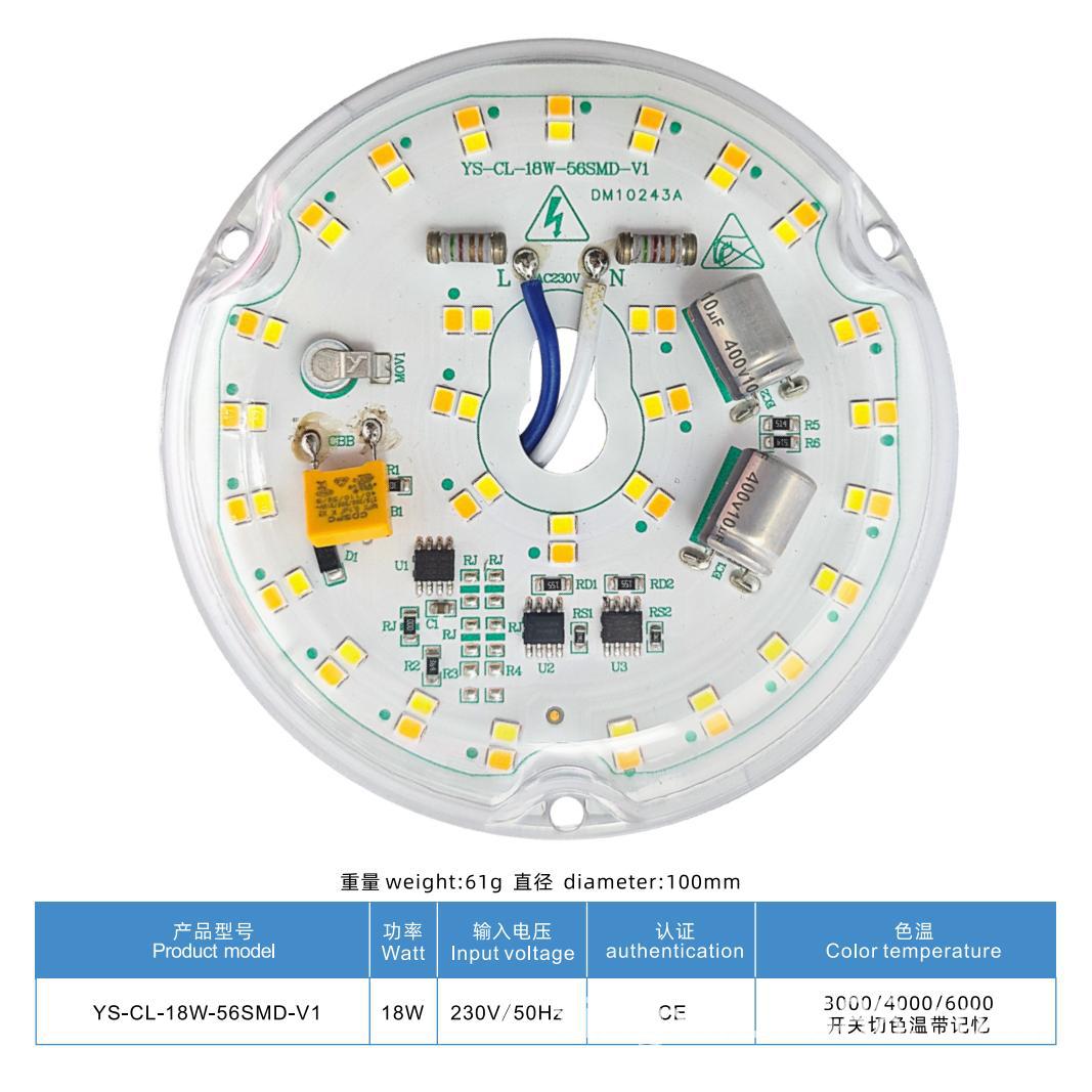 LED全品类风扇灯光源模组 欧规CE ERP 美规ETL FCC过 CB认证光源