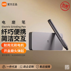 Xiaomi Mijia 電動研削ペン調整可能な速度小型充電式研磨および研削アーティファクト電動木工彫刻機送料無料
