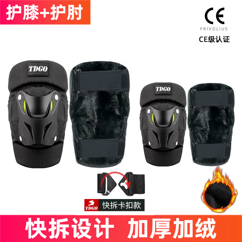 rodilla motocicleta invierno viejo frío pierna caliente dispositivo de protección para montar viento a prueba de frío motocicleta eléctrica especial para montar codo hombre