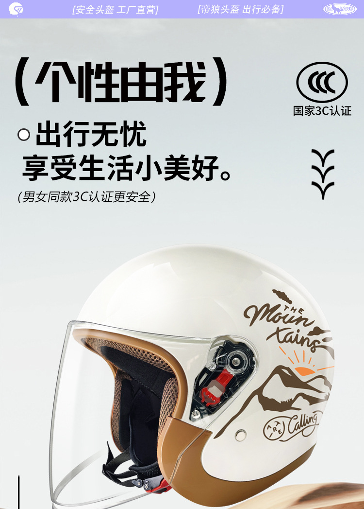 3C certification electric car men's helmet winter warm motorcycle bicycle women's battery car four seasons riding helmet