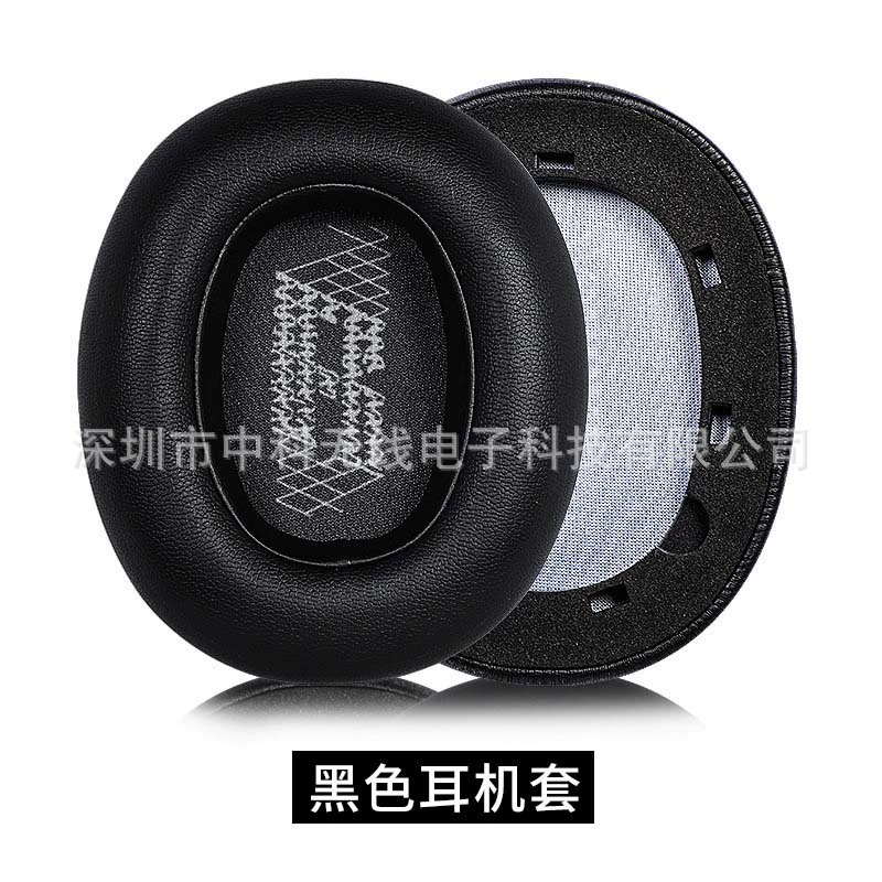 Applicable to JBL DUET NC E65BTNC LIVE650BT 660NC headset cover ear hood