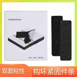 户外家用钩环紧固件条双面粘性图片悬挂墙壁安装胶带办公室紧固带