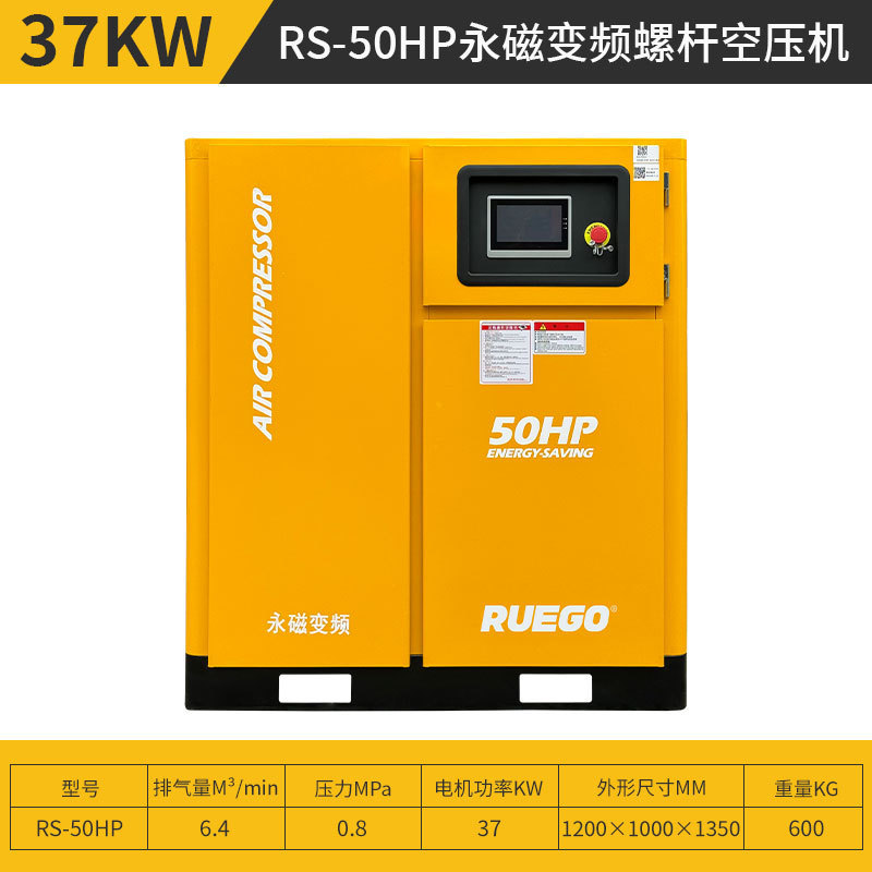 スクリュー式エアコンプレッサ7.Kw/15/22/37Kw永久磁石インバータ空気圧縮機高効率省エネスクリュー機|undefined