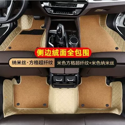 Universal Foot Pad — Camry, Vios, Avalon, Yaris, and - upgraded-double-line-double-layer-beigebeige-14-18-corolla-gasoline-versionhybrid-version