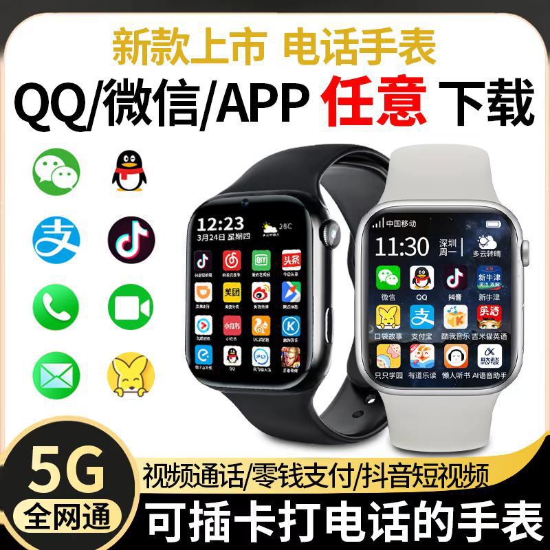 Children's watch phone watch 5g-all netcom photo video call gps student factory wholesale a generation of hair