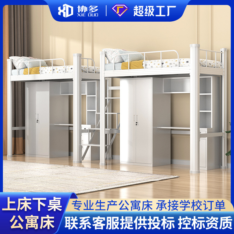 Upper Bed and Lower Table Combination Bed School College Dormitory Bed Lower Bunk Iron Bed Elevated Upper Bed Lower Cabinet Apartment Bed