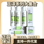 玉泽保湿霜皮肤屏障修护保湿水精华调理乳面霜系列一件代发