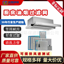 抽拉式油烟机过滤网欧式抽油烟机过滤网油烟机配件挡油板