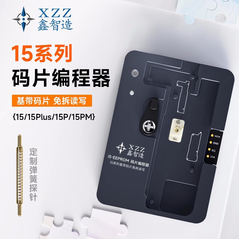 鑫智造i5基带码片免拆读写测试架支持15系列数据修复仪编程器