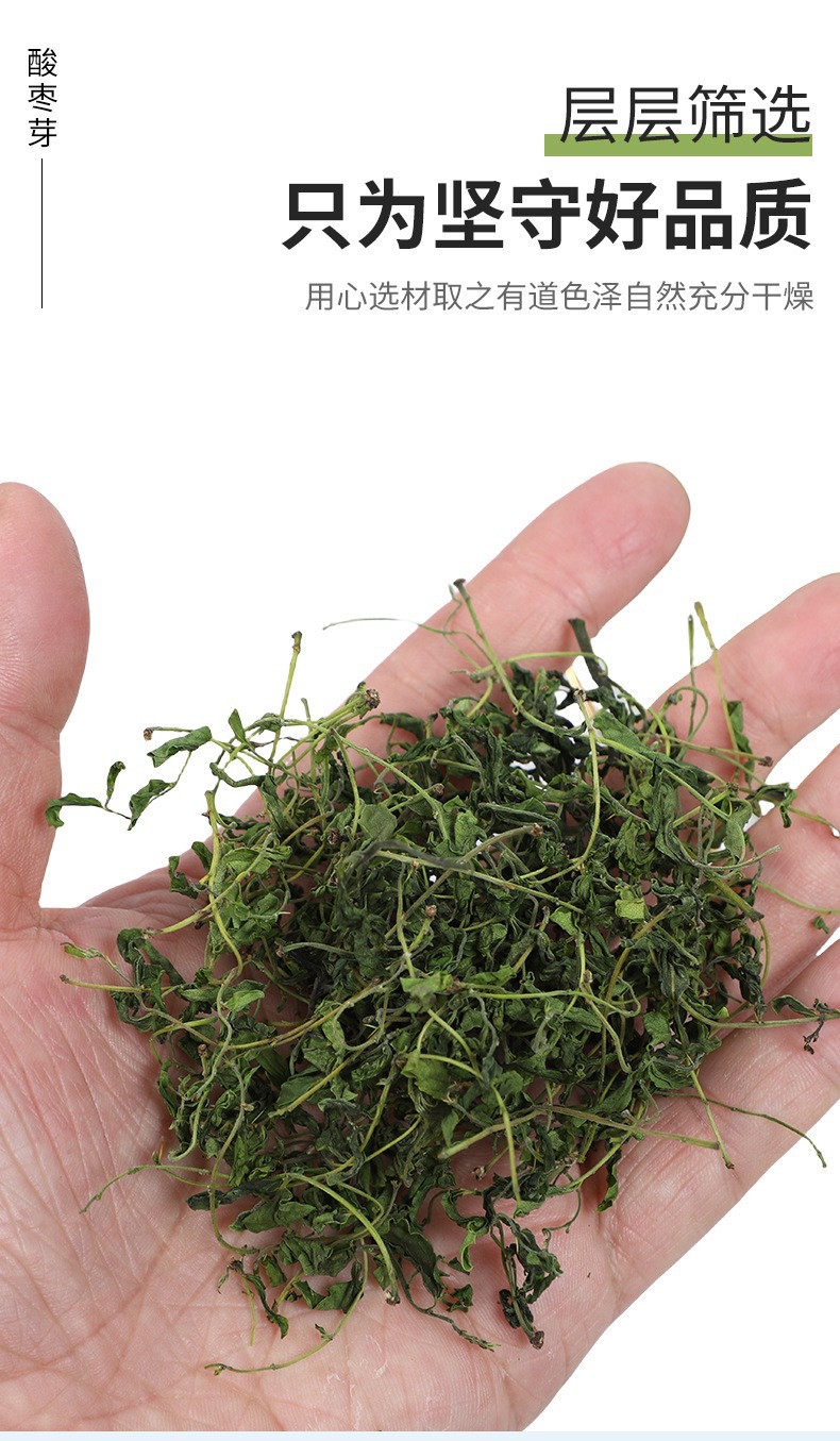 Suan Zao Ya Tea (Ziziphus jujuba var. spinosa) — First-Flush Wild Jujube Leaf & Bud Herbal Tea quality and texture
