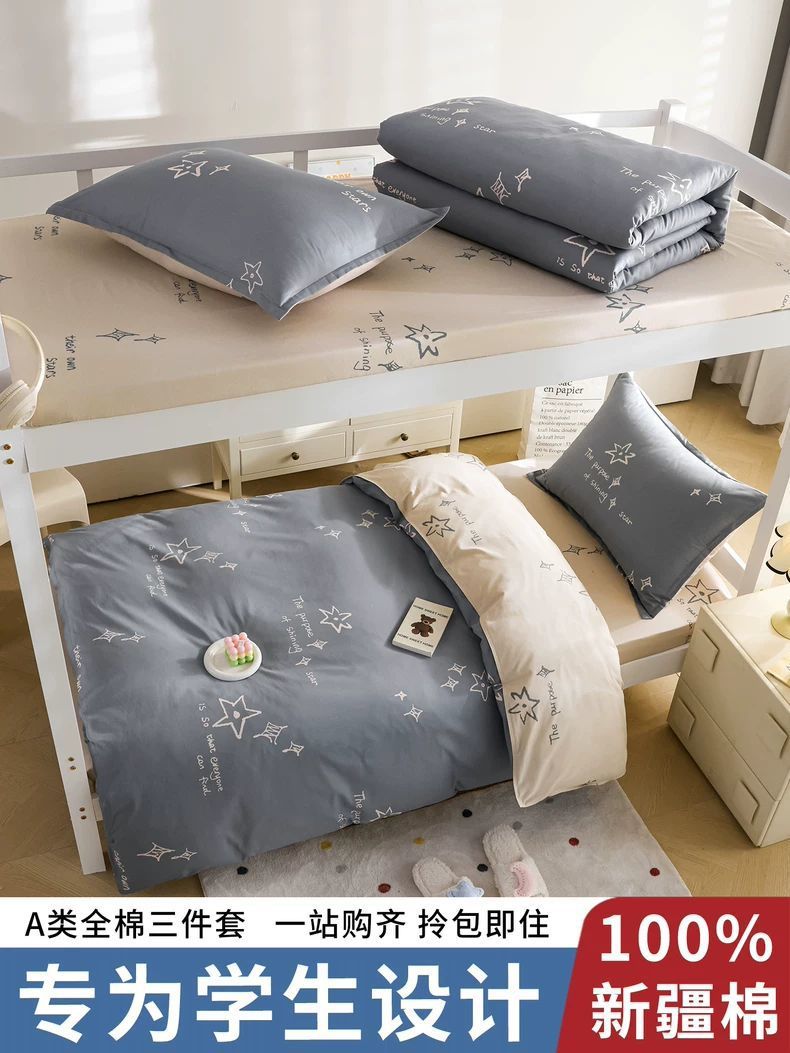 Un juego completo de edredones de algodón de tres piezas para dormitorios universitarios, un juego completo de sábanas individuales de algodón, una cama de edredón, un juego completo de seis piezas