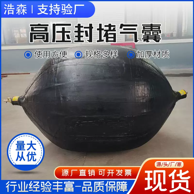 批发封堵气囊管道加厚闭水试验橡胶高压气囊深井抢修充气封堵气囊