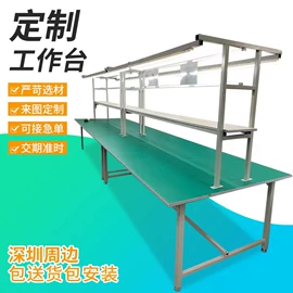 电子产品制造;工作台;工具车