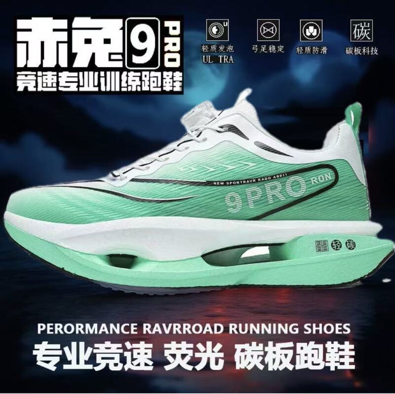Chitu 9Pro Marathon Running Full-Length Youth Carbon Plate Racing Running Shoes Male Students Shock-Absorbing Sports Casual Shoes Chitu 9Pro Marathon Running Full-Length Youth Carbon Plate Racing Running Shoes Male Students Shock-Absorbing Sports Casual Shoes
