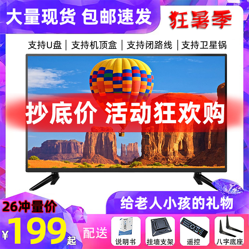 All-in-one TV 17-30 inch small smart network wifi HD LCD flat panel TV for the elderly 32