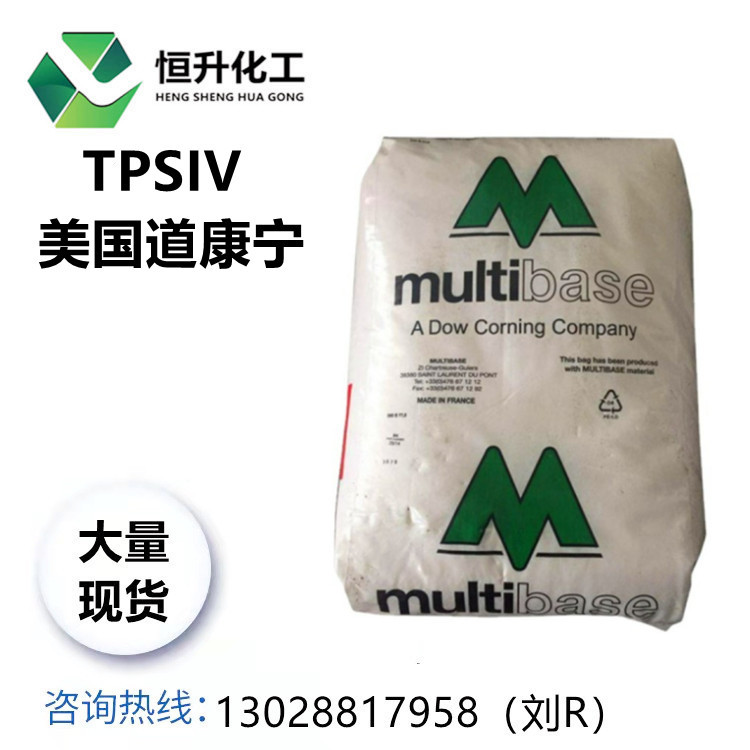 TPSIV/美国道康宁/4000-60A 注塑片材 抗紫外线 热塑性硫化硅胶