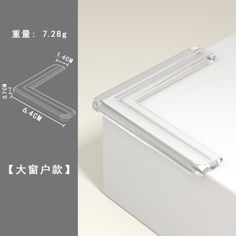 防撞角桌角透明防磕碰防撞护角茶几家具软包边贴条直角硅胶保护套