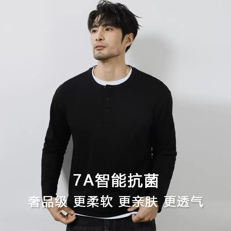 定制亨利领长袖打底衫男士t恤圆领秋季内搭休闲潮流上衣纯色新款