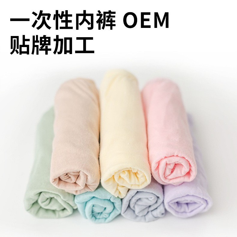 カスタマイズされた加工 OEM 使い捨て下着男性と女性のためのアイスシルク純綿使い捨て滅菌毎日使い捨て旅行卸売|undefined