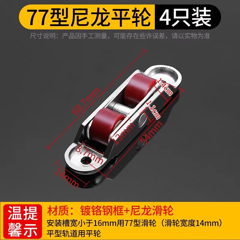 塑钢门窗滑轮轨道推拉门移门轮子滚轮老式铝合金窗户配件小号下轮|undefined