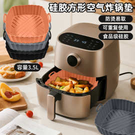 新款小米MAFO1空气炸锅垫内衬家电家烤箱微波炉烤盘模具烘焙配件
