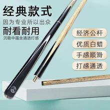 高档台球杆专业级台球小头杆波茨杆斯诺克中式黑八球杆耐用会员杆