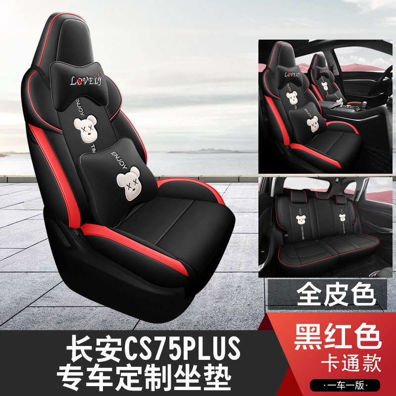LHT Changan CS75PLUS 후면 하프 팩 만화 버전 검정색과 빨간색