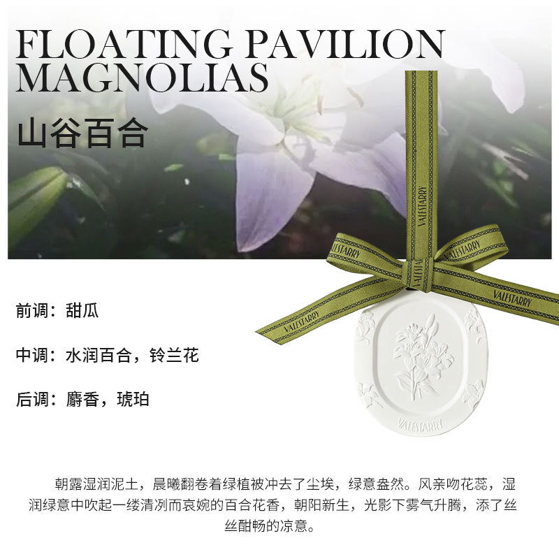 계곡 백합(백합향)