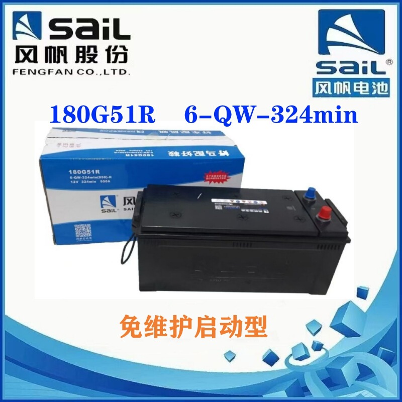 Sail Battery 180G51R Maintenance-Free 6-Qw-324Min Starting Battery for Trucks
