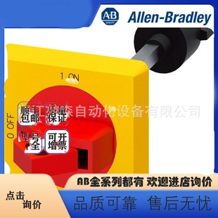 [allen-bradley] 3RV2926-0B door coupling rotary drive device IP64 is suitable for breaking