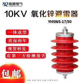 绝缘子;避雷器;高压开关柜