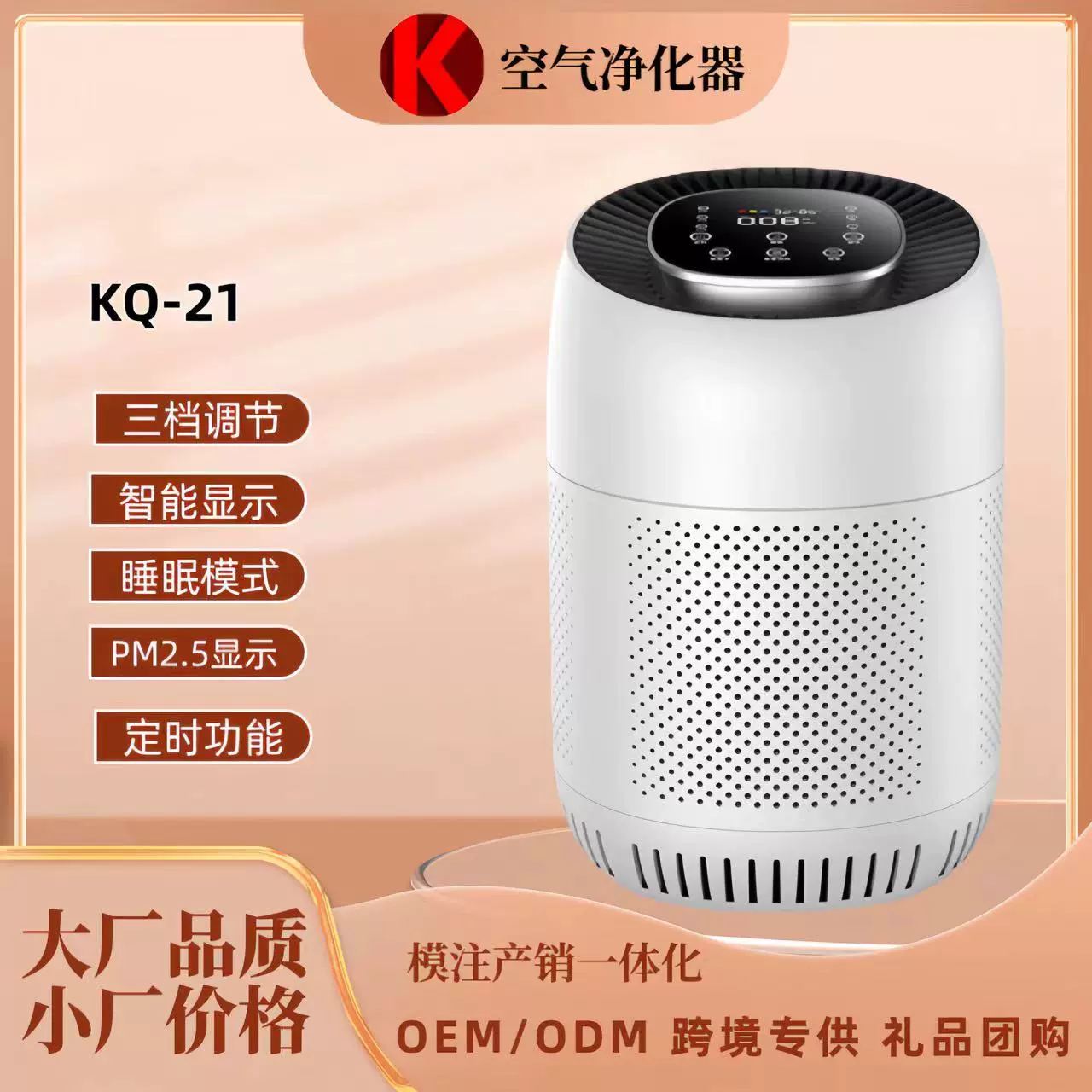 家用空气净化器桌面负离子除甲醛智能跨境直播办公室专用定制礼品