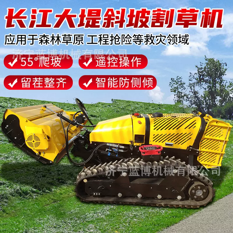 遥控履带割草机多功能大型水库堤坝碎草柴油大功率智能开荒割草机