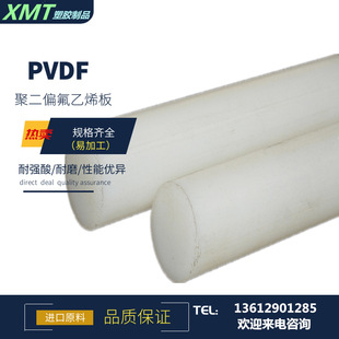 White Low-temperature-resistant PVDF Board, High Temperature Resistance, Polyvinyl, Teflon Acid-resistant and Salty-resistant Black PVDF