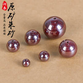 小唐卡手链散珠朱砂圆珠原矿润泰原矿朱砂