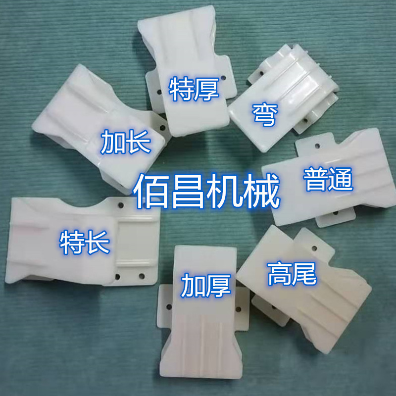 单针电脑绗缝机配件/绗缝被子塑料夹子