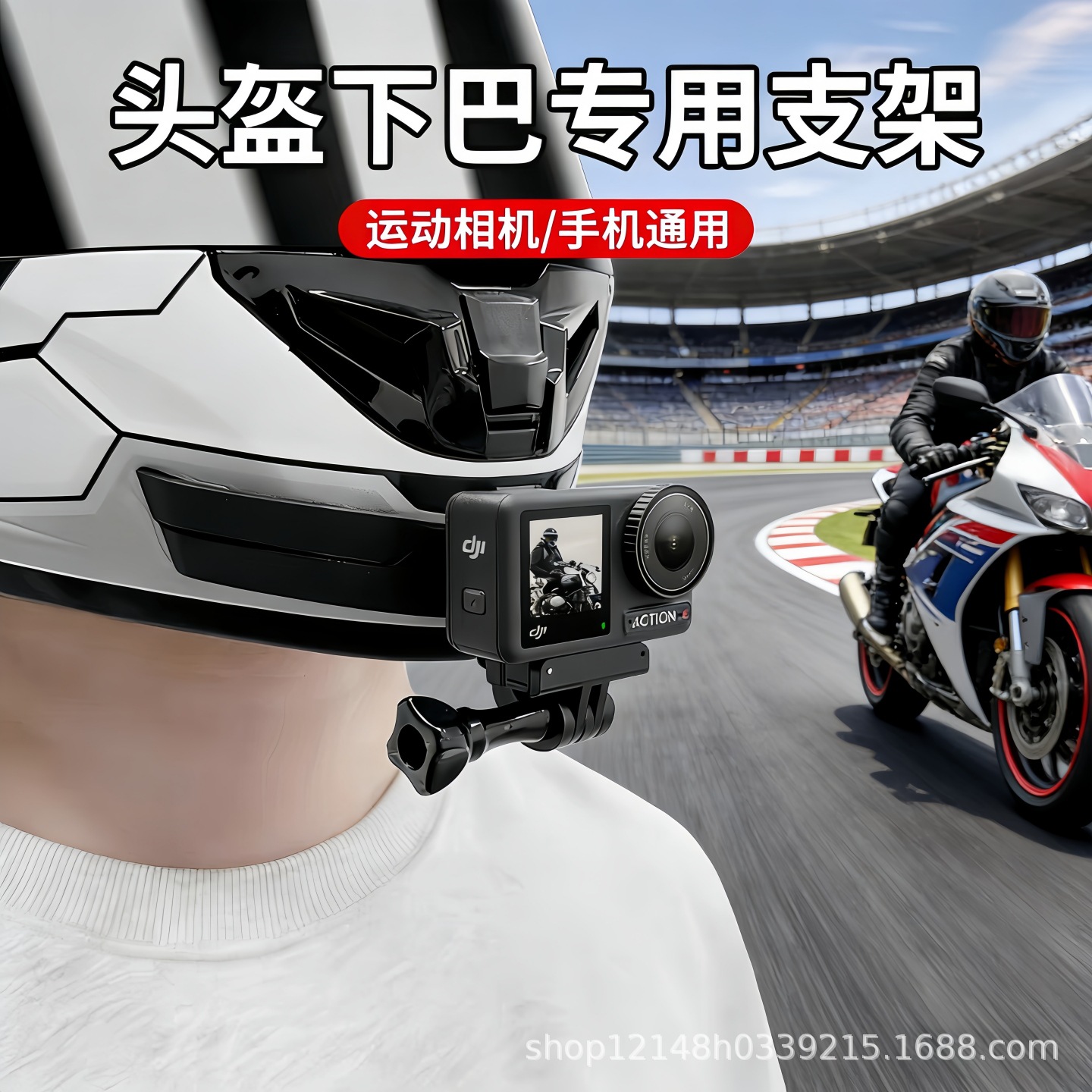 Motorcycle Helmet Chin Mount Suitable for Dji Action/Gopro Sports Camera Riding Shooting Accessories