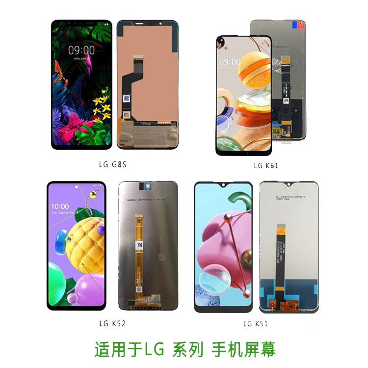 For LG G6 G7 G8 G9 screen V30 V40 V50 V60 V50S LCD Display Assembly LCD
