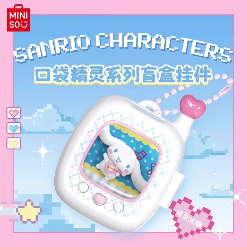 miniso名创优品三丽鸥口袋精灵玉桂狗库洛米帕恰狗布丁狗丑鱼盲盒|undefined