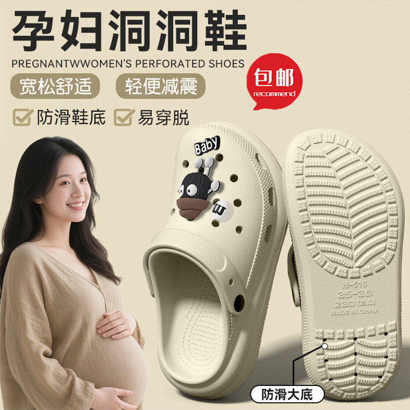 2026 New Model Maternity Slippers with Arch Support, Non-Slip Clogs for Women, Summer Outdoor Wear, Eva Odor-Resistant, Silent, Comfortable 2026 New Model Maternity Slippers with Arch Support, Non-Slip Clogs for Women, Summer Outdoor Wear, Eva Odor-Resistant, Silent, Comfortable