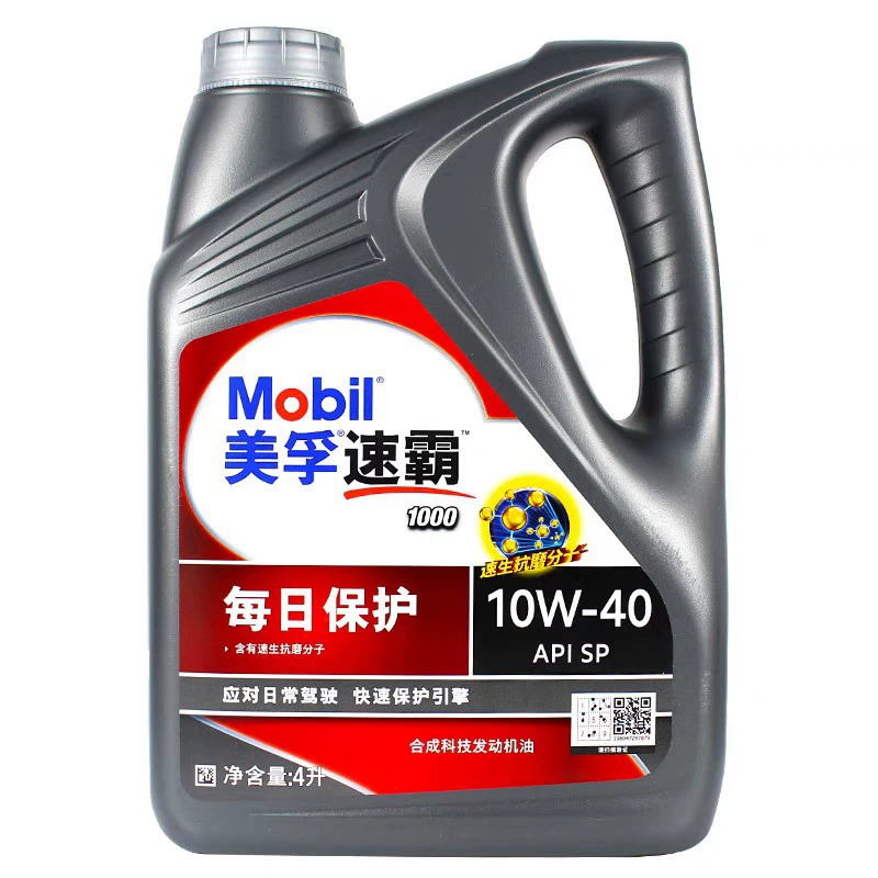 Синтетическое моторное масло Saba 1000 10W40, автомобильное смазочное средство, класс SP, 4 л, длительная защита