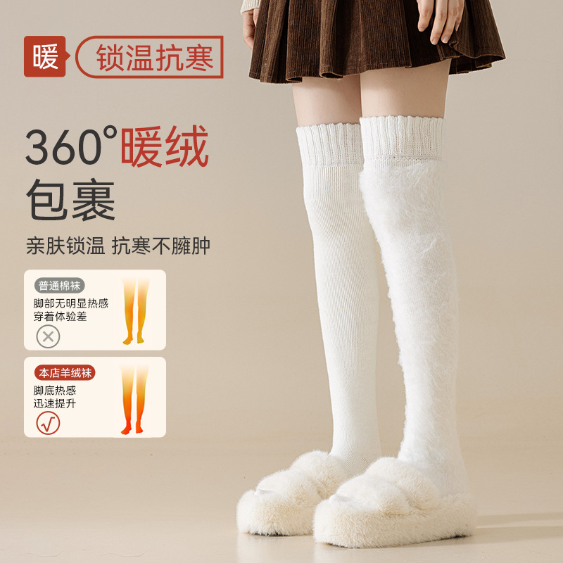 Otoño y invierno calcetines de lana para niños calcetines de pantorrilla gruesas resistentes al frío calcetines gruesas de invierno al por mayor calcetines de rodilla caseros