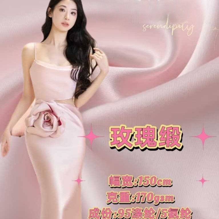 仿醋酸缎面玫瑰缎 涤纶有光色丁面料 时尚弹力睡衣旗袍面料现货